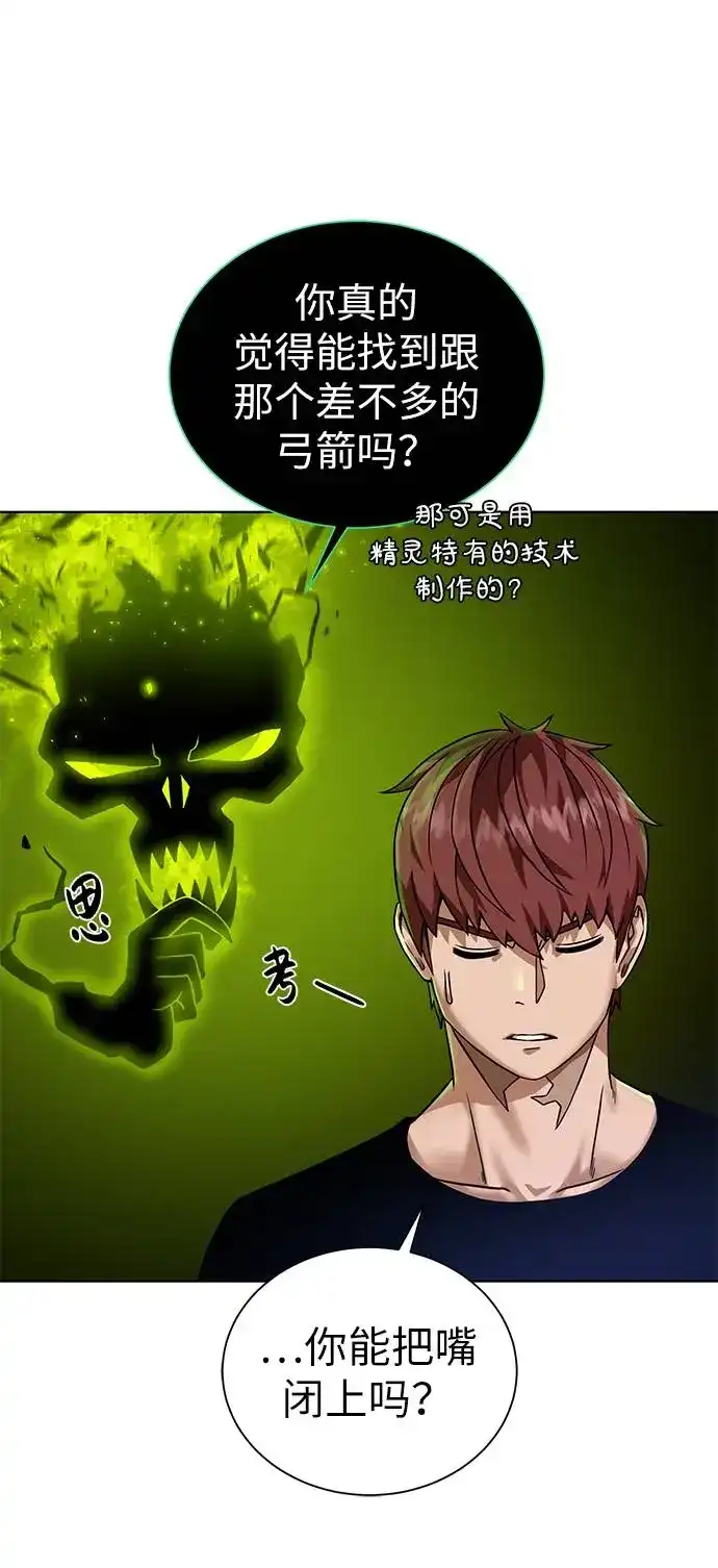 《地下城复仇记》[第35话] 最厉害的掠食者 第70页