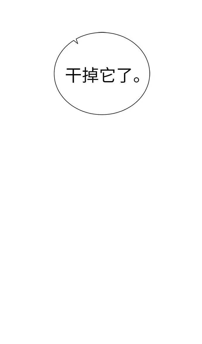 《地下城复仇记》[第35话] 最厉害的掠食者 第34页