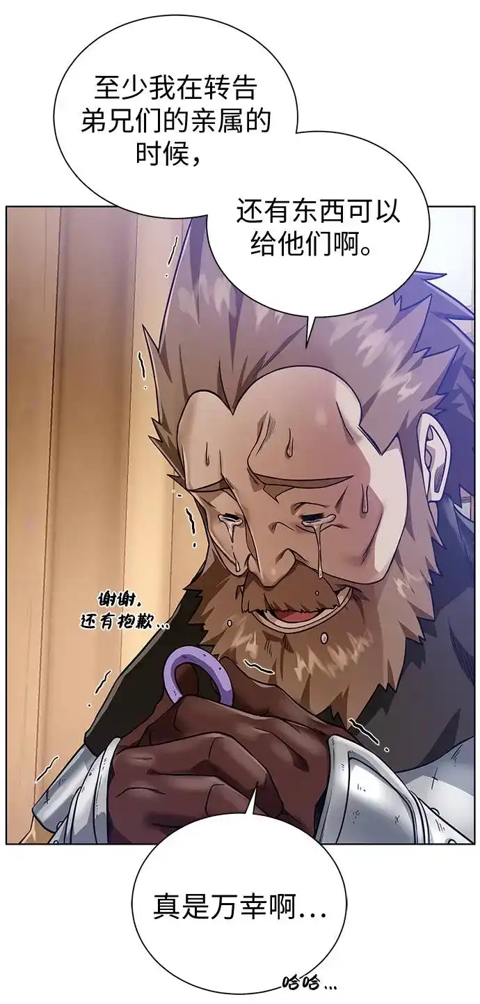 《地下城复仇记》[第35话] 最厉害的掠食者 第49页