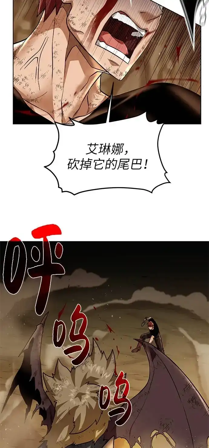 《地下城复仇记》[第35话] 最厉害的掠食者 第22页