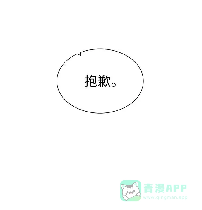 《地下城复仇记》[第35话] 最厉害的掠食者 第46页
