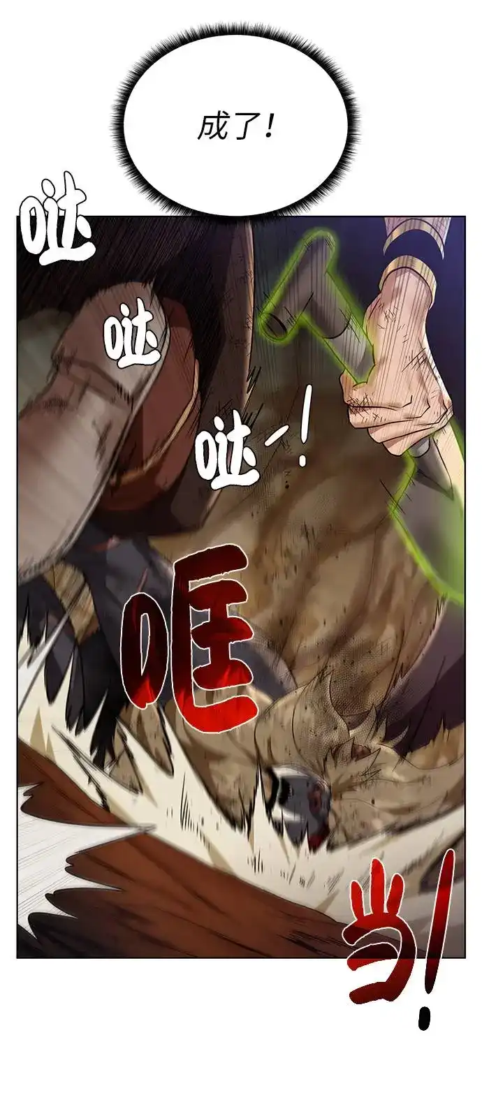 《地下城复仇记》[第35话] 最厉害的掠食者 第19页