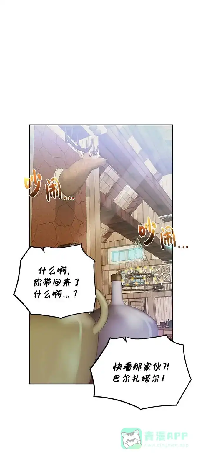《地下城复仇记》[第35话] 最厉害的掠食者 第36页