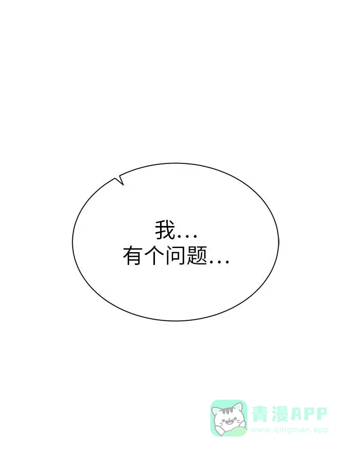 《地下城复仇记》[第35话] 最厉害的掠食者 第61页