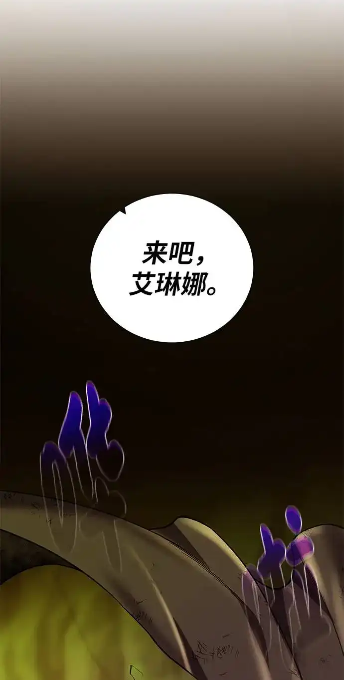 《地下城复仇记》[第35话] 最厉害的掠食者 第9页
