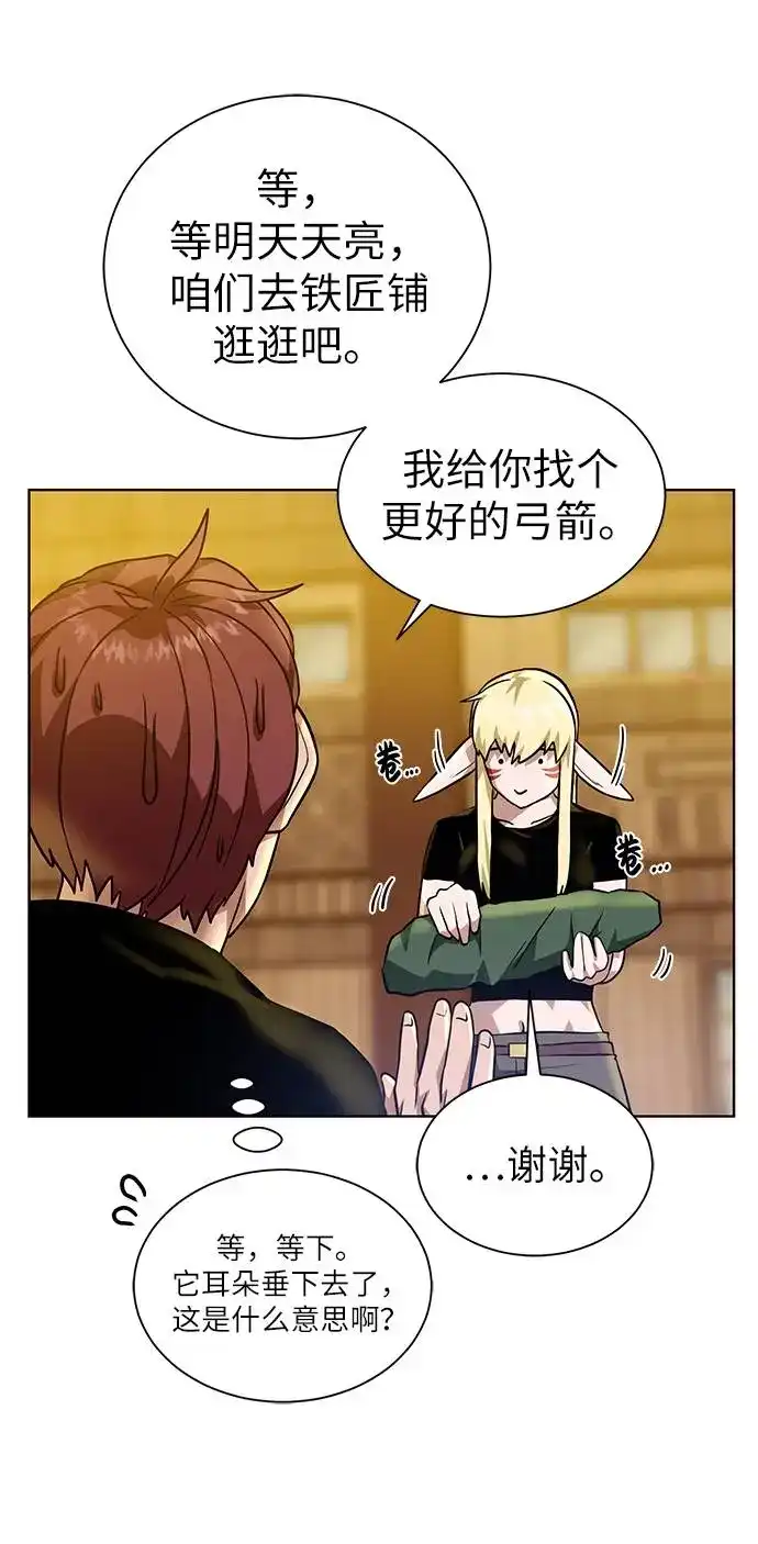 《地下城复仇记》[第35话] 最厉害的掠食者 第68页