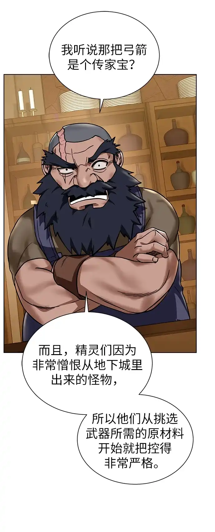 《地下城复仇记》[第36话] 担忧 第22页