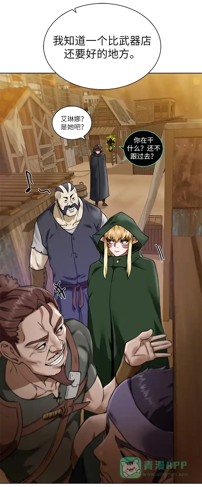 《地下城复仇记》[第36话] 担忧 第31页