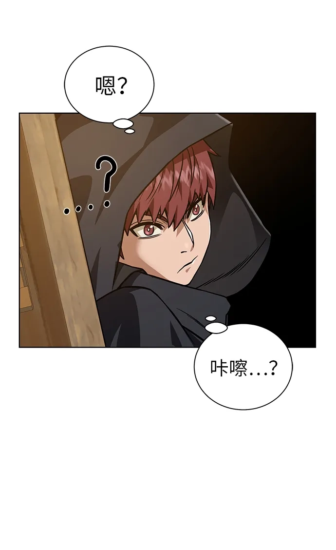 《地下城复仇记》[第36话] 担忧 第33页