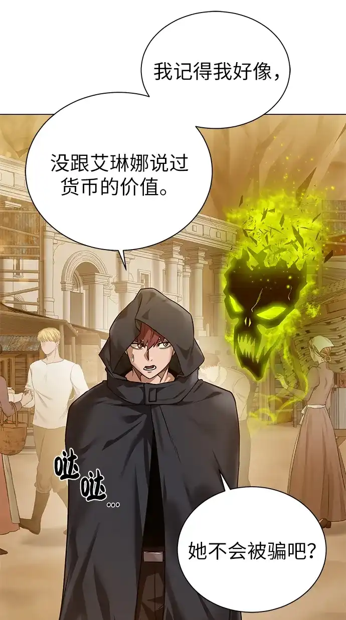 《地下城复仇记》[第36话] 担忧 第28页