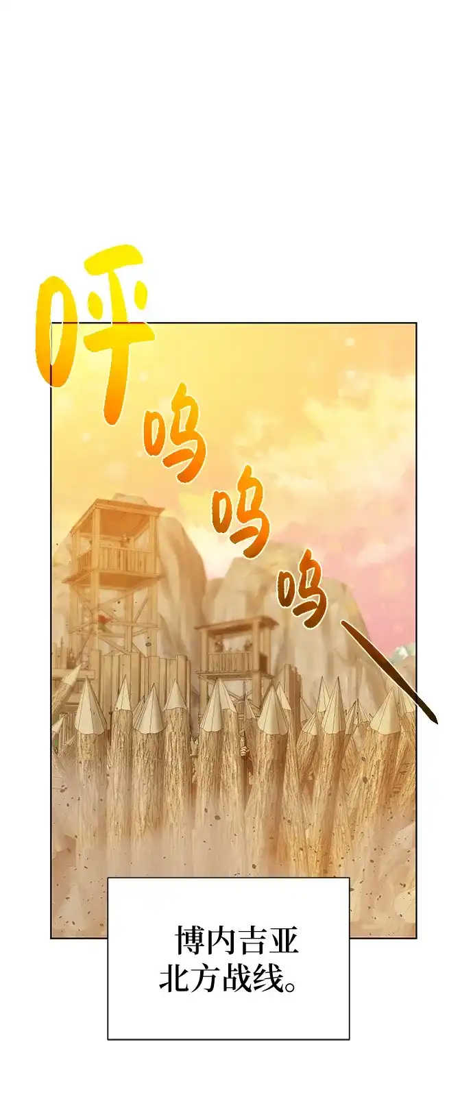 《地下城复仇记》[第36话] 担忧 第2页