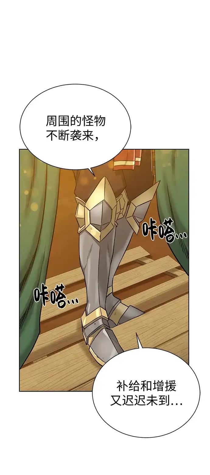 《地下城复仇记》[第36话] 担忧 第5页