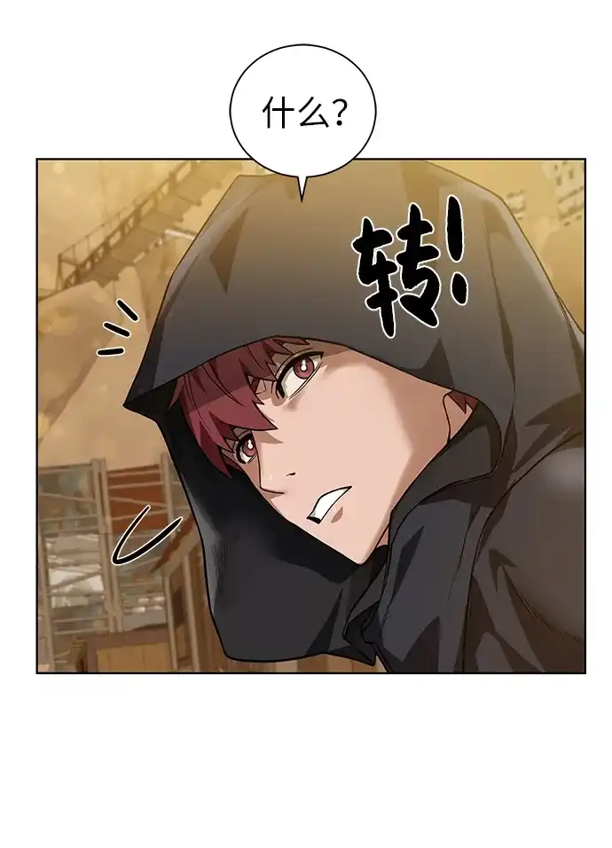 《地下城复仇记》[第36话] 担忧 第30页