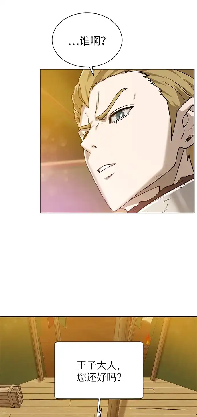 《地下城复仇记》[第36话] 担忧 第8页