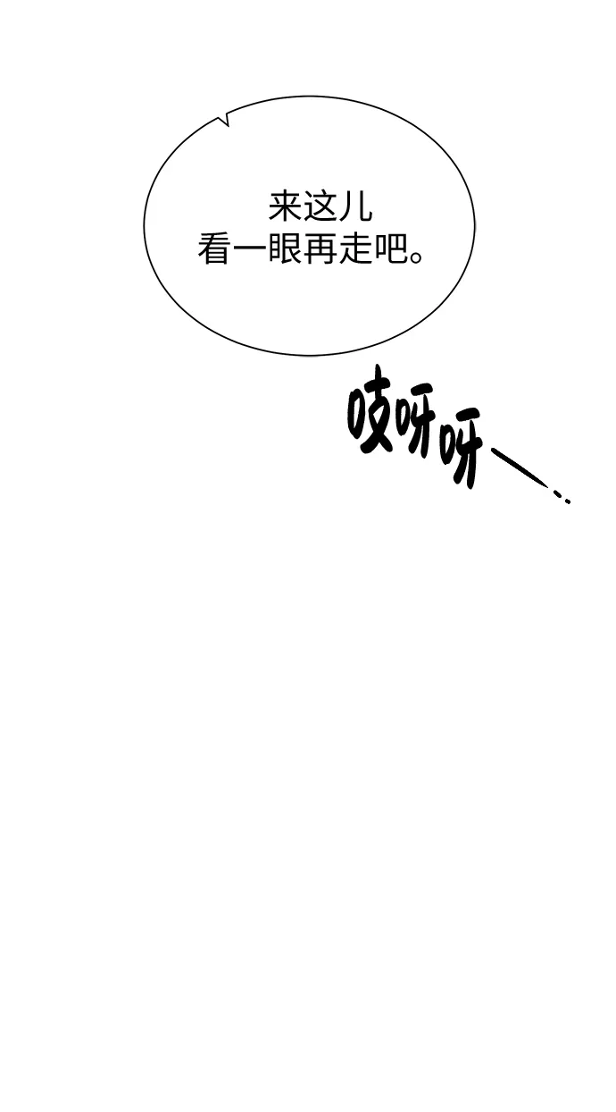 《地下城复仇记》[第36话] 担忧 第58页
