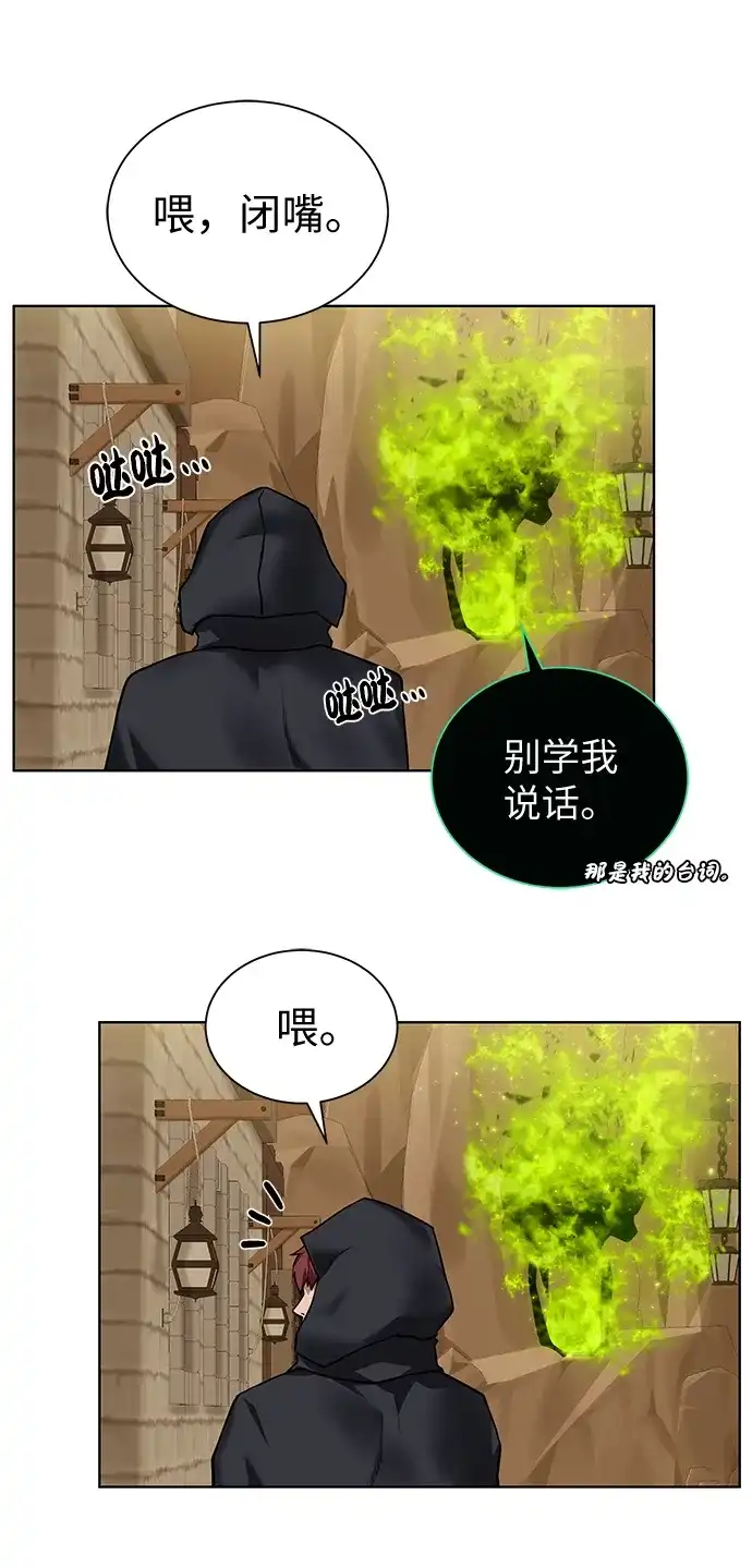 《地下城复仇记》[第36话] 担忧 第57页