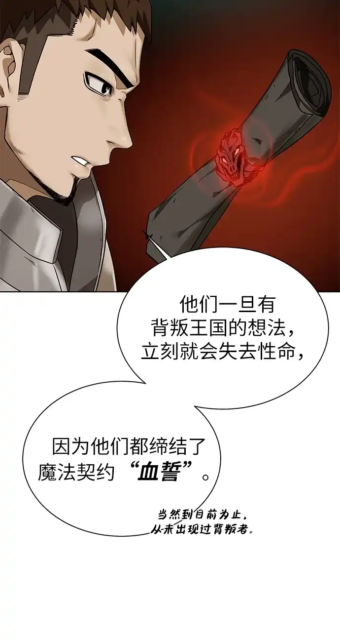 《地下城复仇记》[第36话] 担忧 第15页