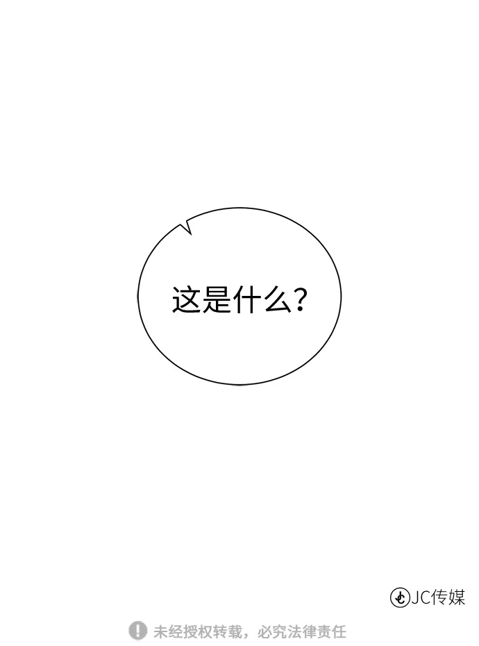《地下城复仇记》[第36话] 担忧 第67页