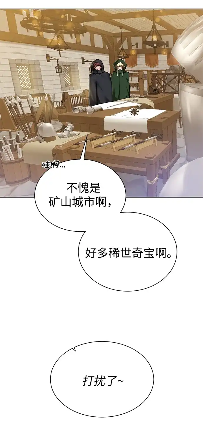 《地下城复仇记》[第36话] 担忧 第59页