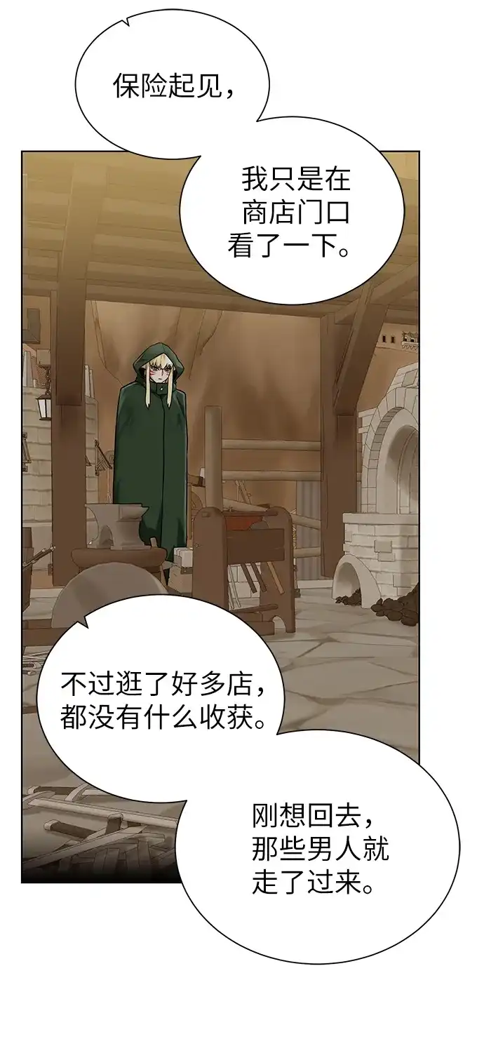 《地下城复仇记》[第36话] 担忧 第54页
