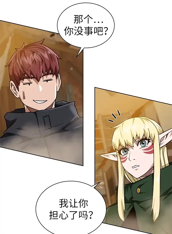 《地下城复仇记》[第36话] 担忧 第43页