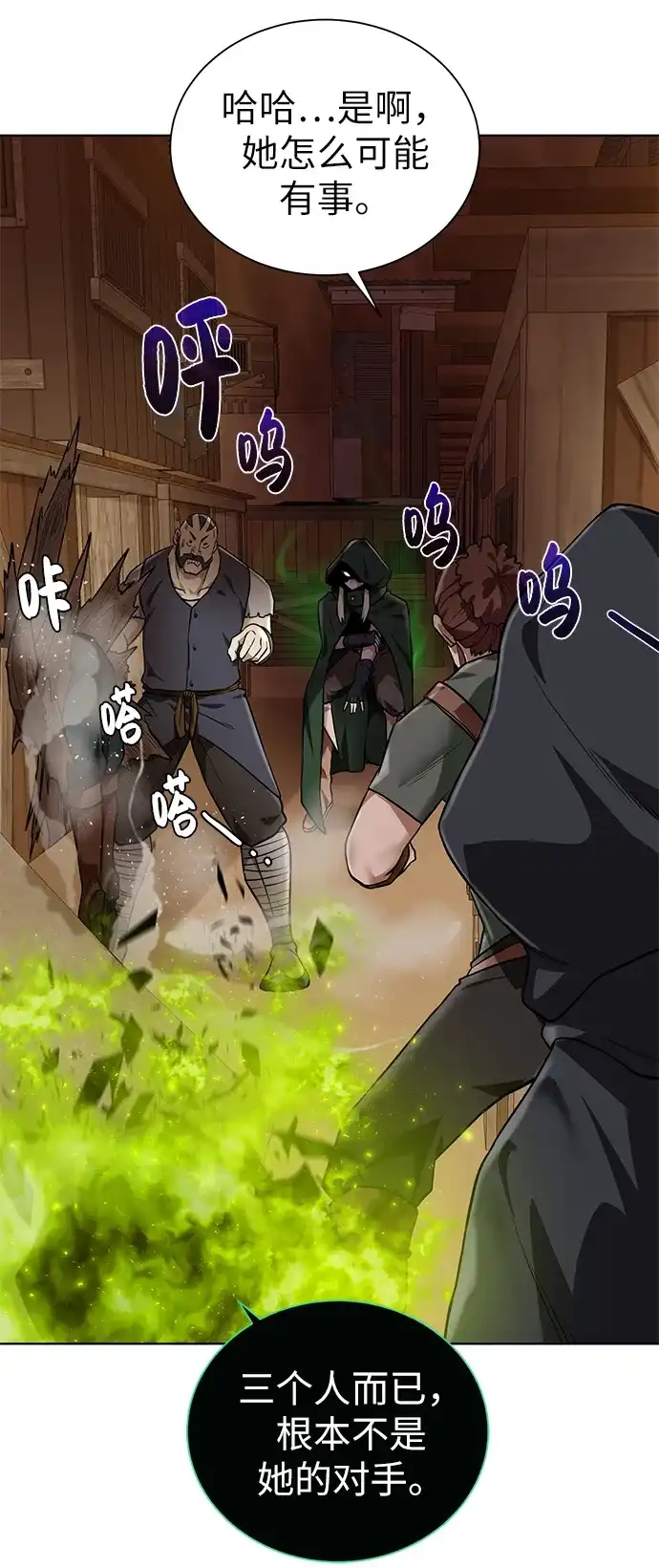 《地下城复仇记》[第36话] 担忧 第34页