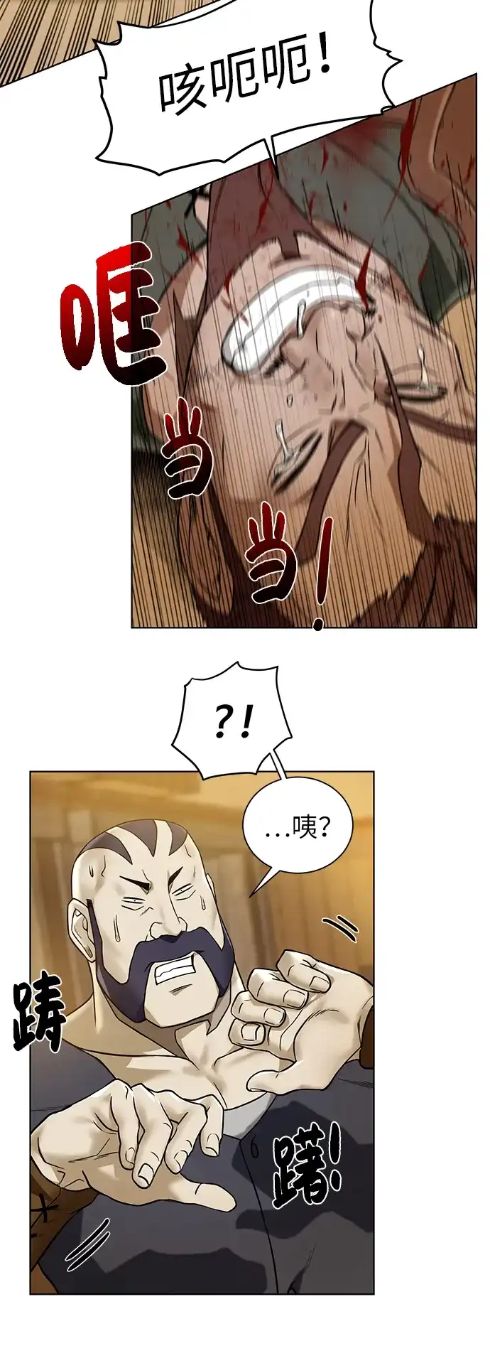 《地下城复仇记》[第36话] 担忧 第39页