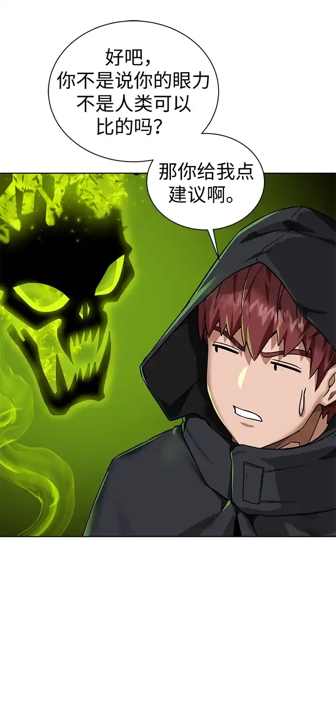 《地下城复仇记》[第36话] 担忧 第65页