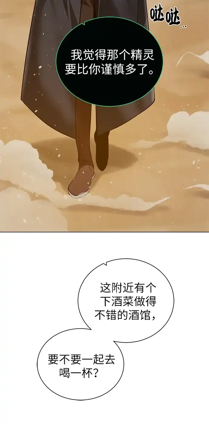 《地下城复仇记》[第36话] 担忧 第29页