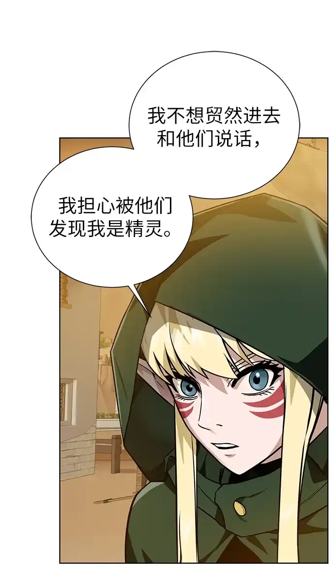 《地下城复仇记》[第36话] 担忧 第53页