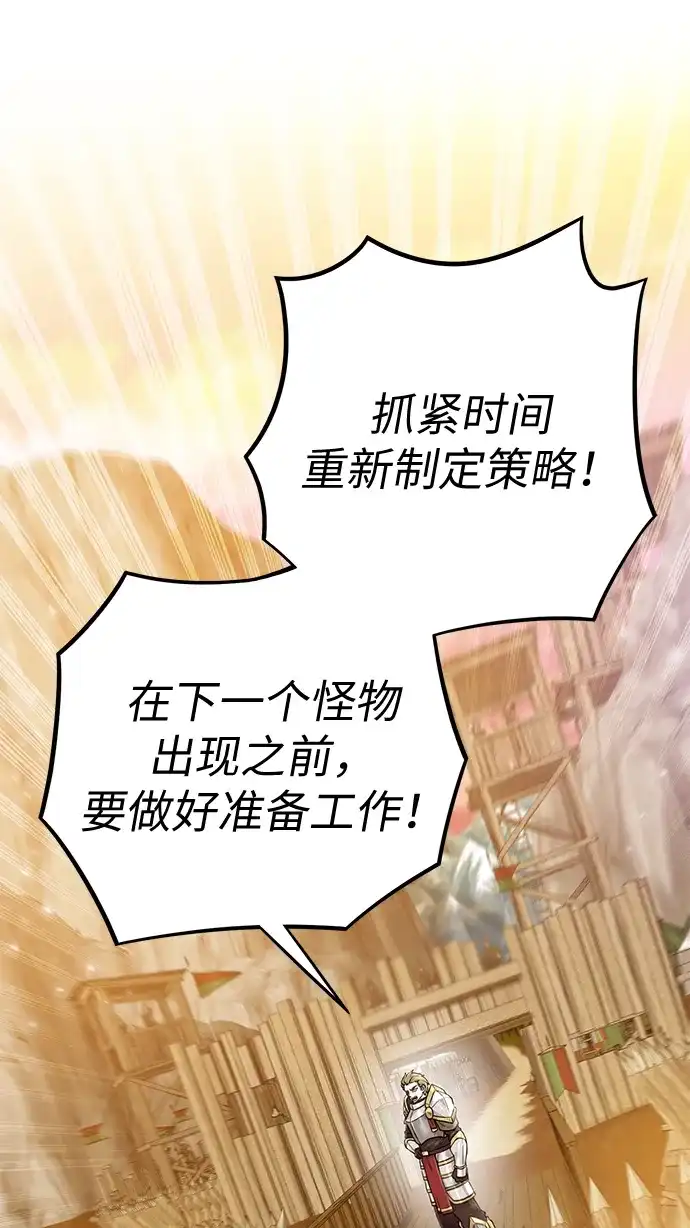 《地下城复仇记》[第36话] 担忧 第3页
