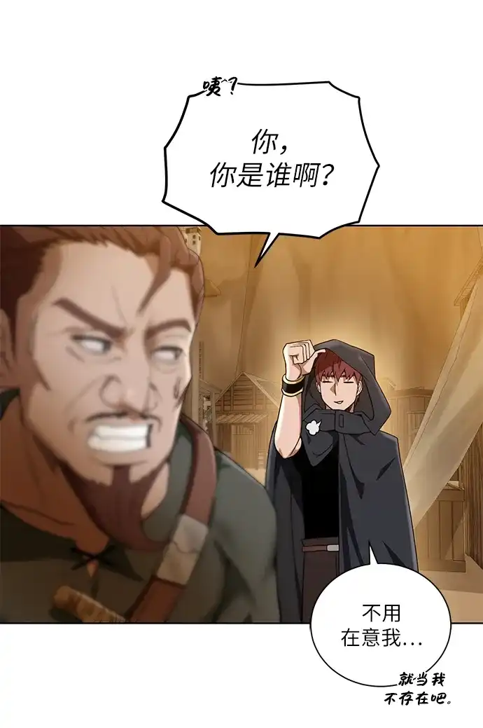 《地下城复仇记》[第36话] 担忧 第35页