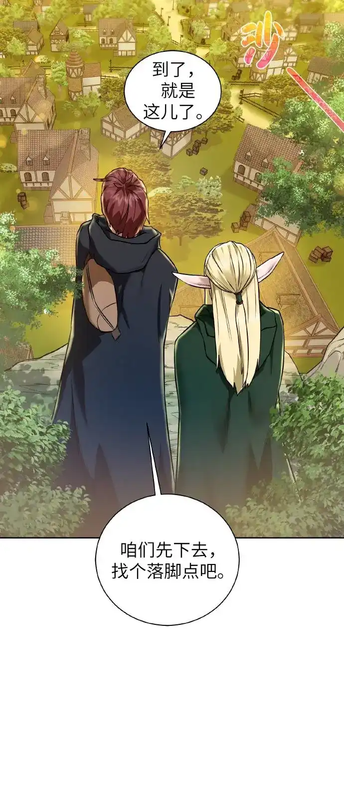 《地下城复仇记》[第37话] 贪心鬼 第34页