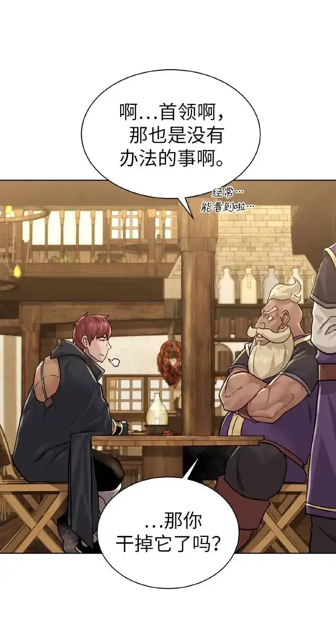 《地下城复仇记》[第37话] 贪心鬼 第59页