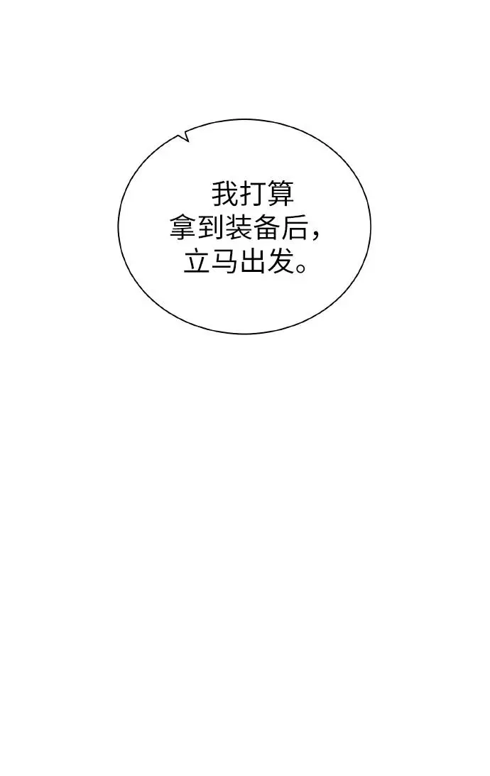 《地下城复仇记》[第37话] 贪心鬼 第10页