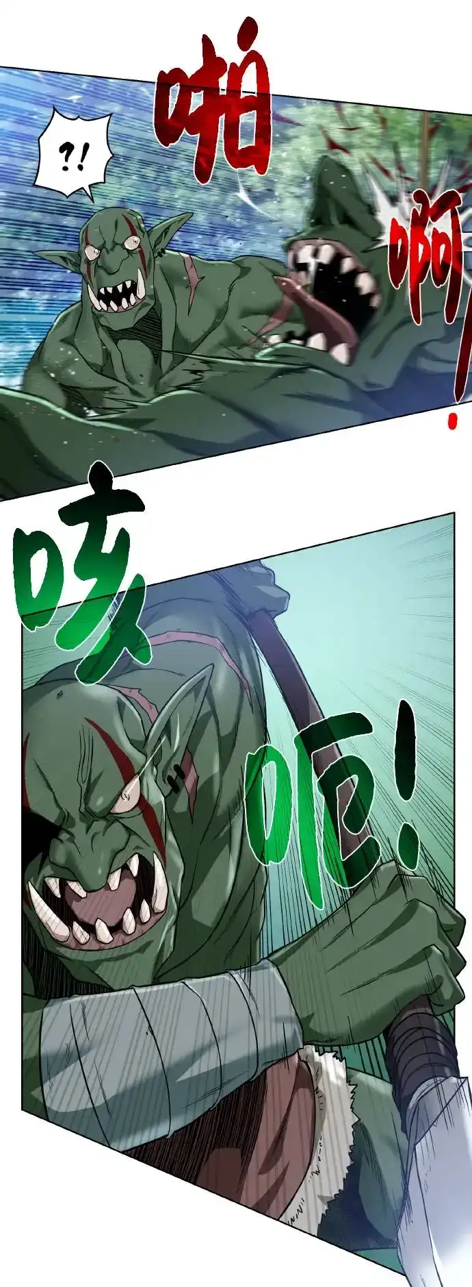《地下城复仇记》[第37话] 贪心鬼 第19页
