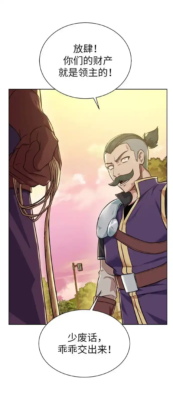 《地下城复仇记》[第37话] 贪心鬼 第37页
