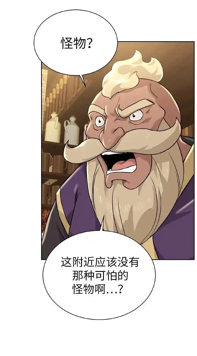 《地下城复仇记》[第37话] 贪心鬼 第57页