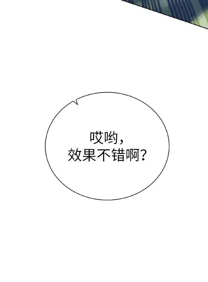 《地下城复仇记》[第37话] 贪心鬼 第22页