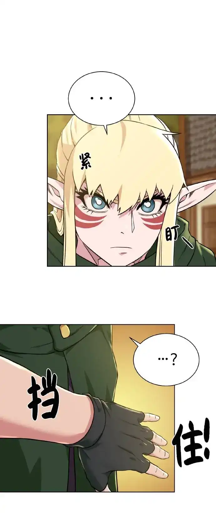 《地下城复仇记》[第37话] 贪心鬼 第38页