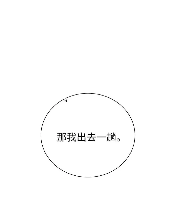 《地下城复仇记》[第37话] 贪心鬼 第52页
