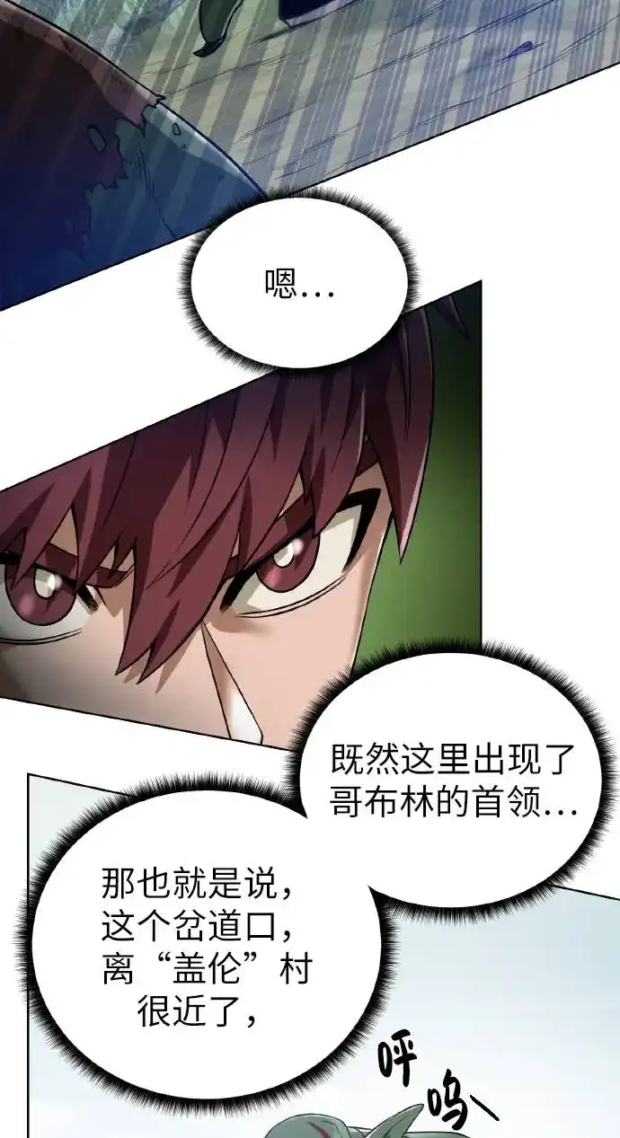 《地下城复仇记》[第37话] 贪心鬼 第15页