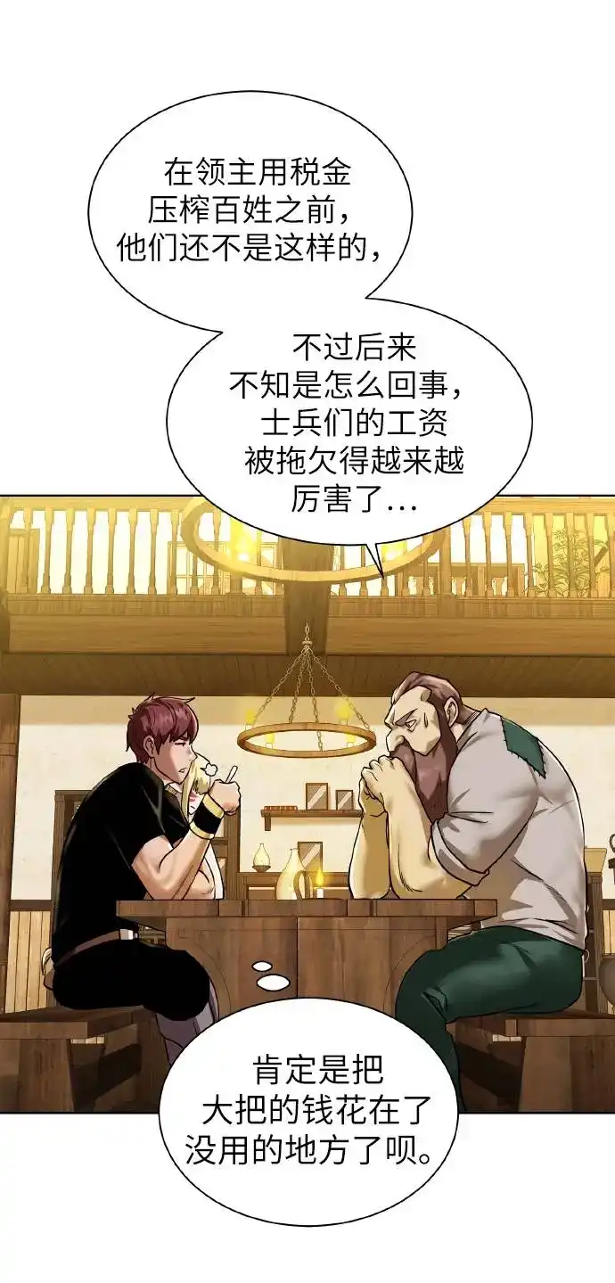 《地下城复仇记》[第37话] 贪心鬼 第48页