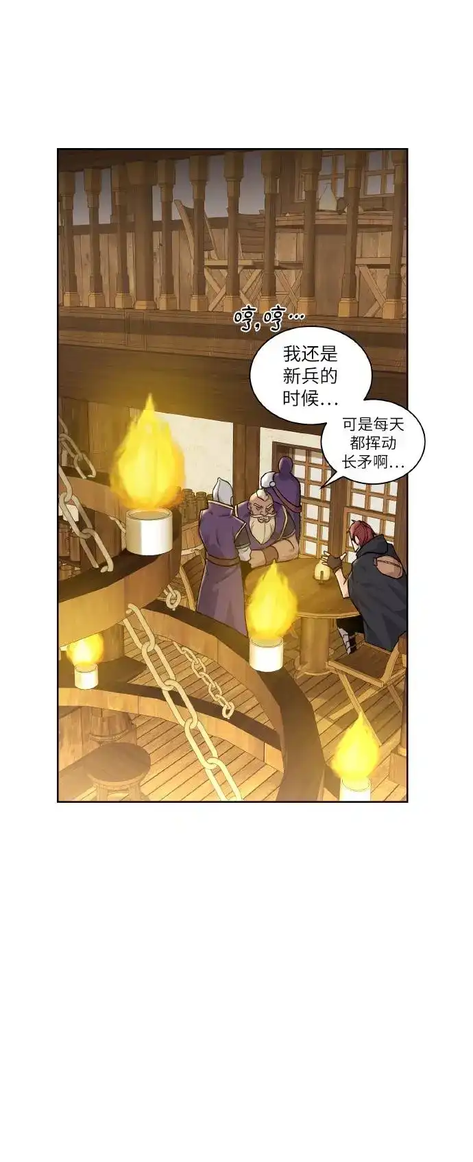《地下城复仇记》[第37话] 贪心鬼 第62页