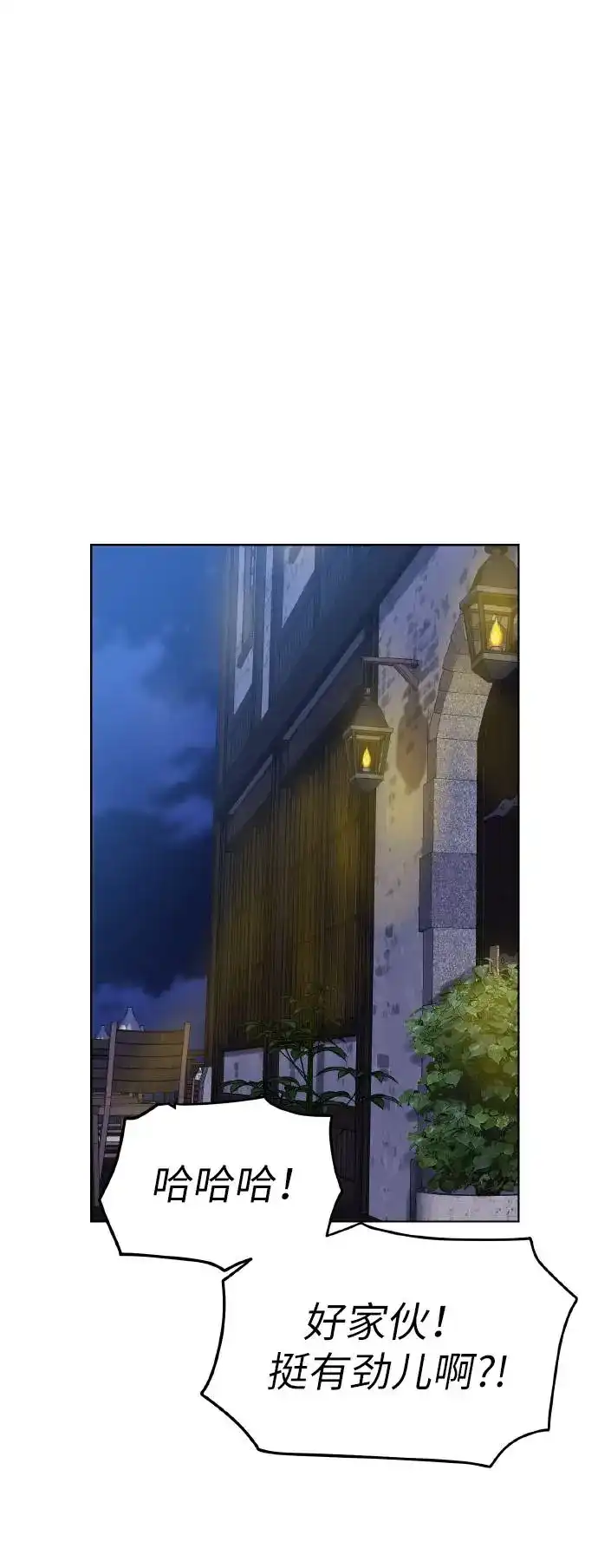 《地下城复仇记》[第37话] 贪心鬼 第53页