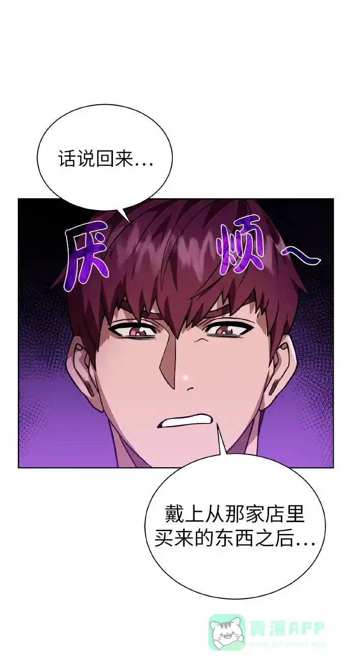 《地下城复仇记》[第37话] 贪心鬼 第6页