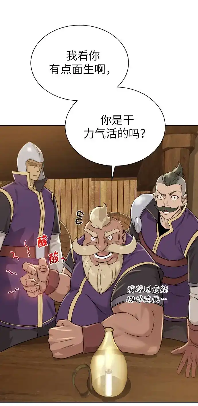 《地下城复仇记》[第37话] 贪心鬼 第54页