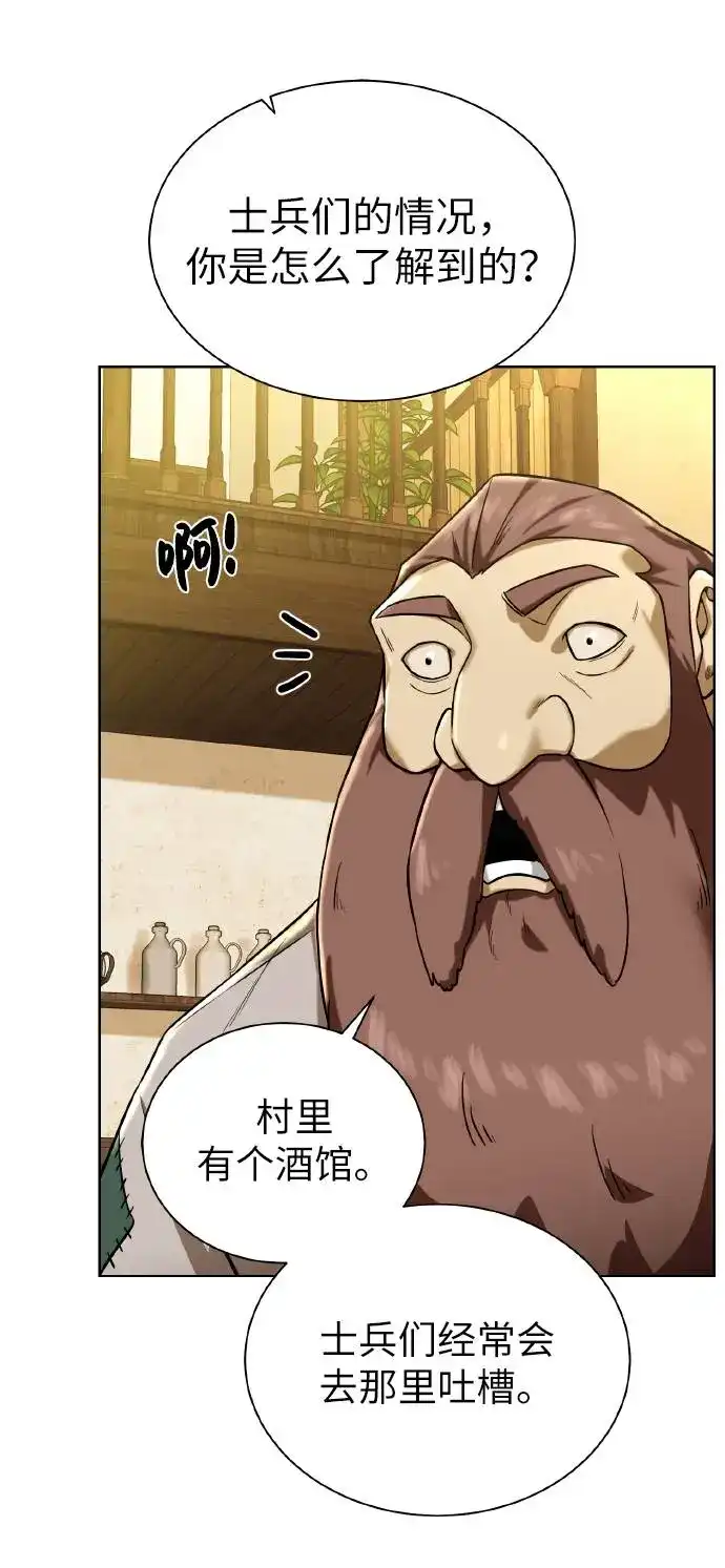 《地下城复仇记》[第37话] 贪心鬼 第50页