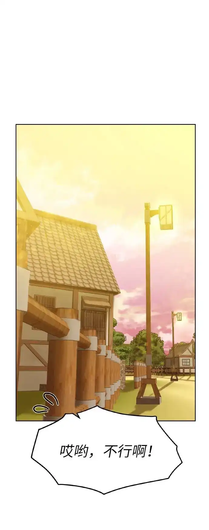 《地下城复仇记》[第37话] 贪心鬼 第35页