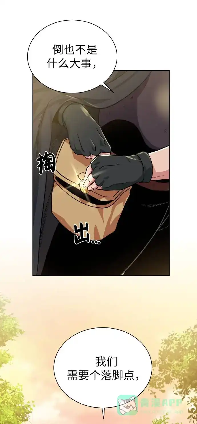 《地下城复仇记》[第37话] 贪心鬼 第41页